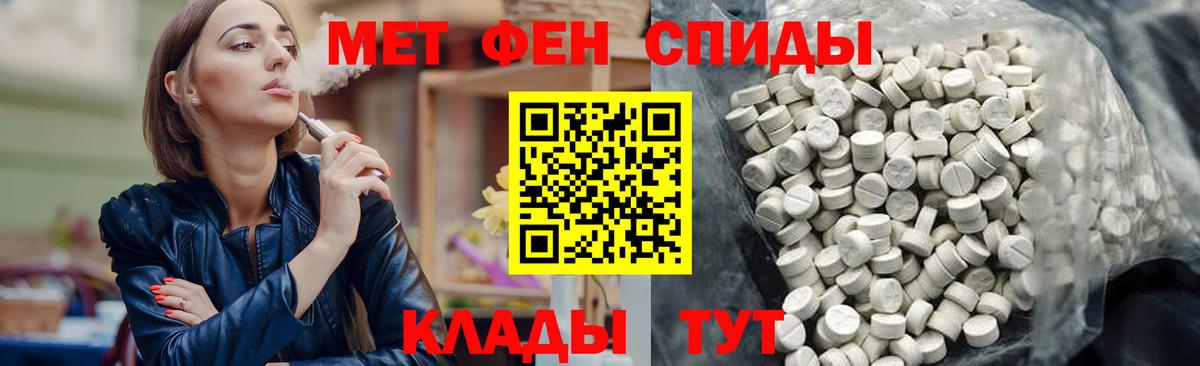 АМФЕТАМИН  АМФЕТАМИН VHQ  Вход с VPN  Саров 