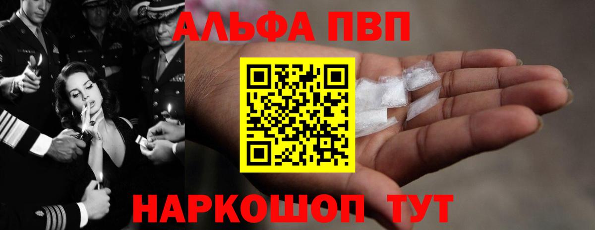 Alfa_PVP Соль  Вход с VPN  Саров  A PVP мука  A PVP СК КРИС 