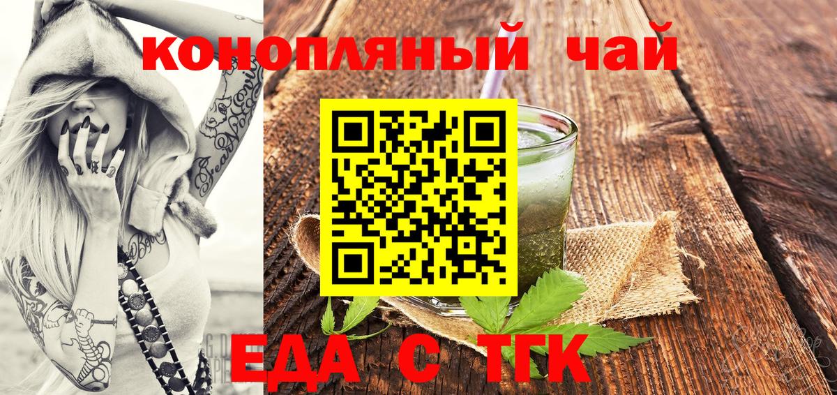Cannafood конопля  Вход с VPN  Саров 