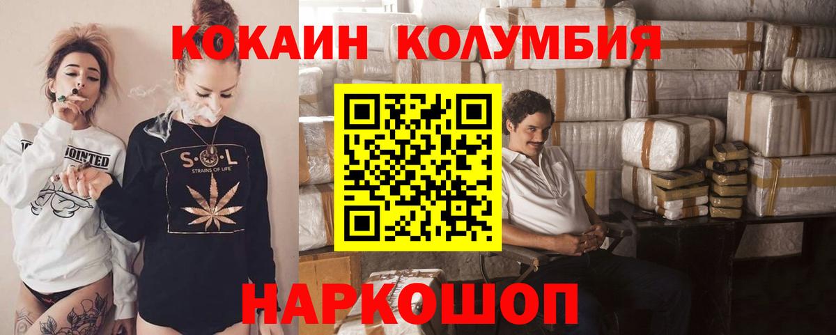 Кокаин 97% Саров