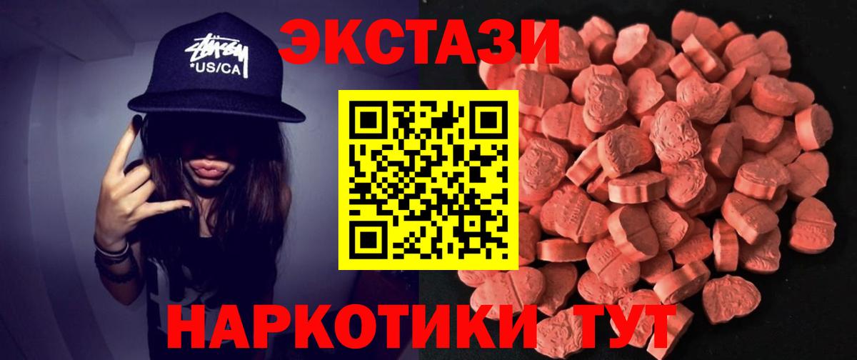 Экстази ешки Саров