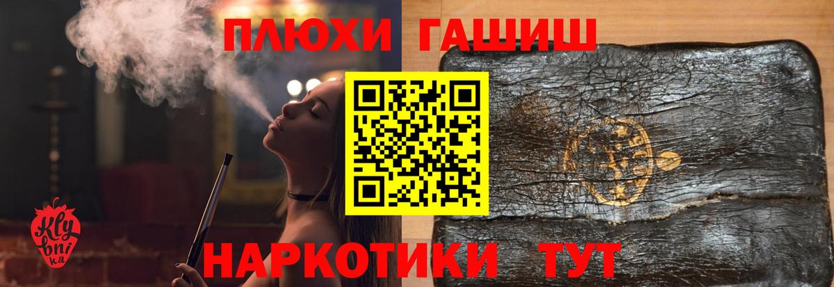 Гашиш 40% ТГК  ГАШИШ Cannabis  Саров  Вход с VPN 