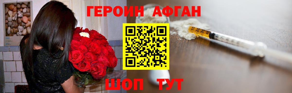 ГЕРОИН гречка  Вход с VPN  Саров 