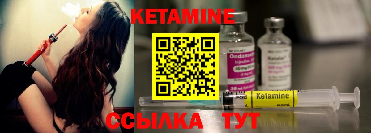 КЕТАМИН ketamine    ONION  Вход с VPN  Саров  КЕТАМИН ketamine 