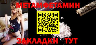 первитин Пушкино