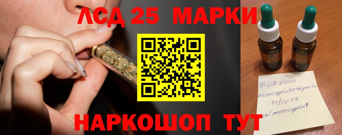 Лсд 25 экстази кислота Саров