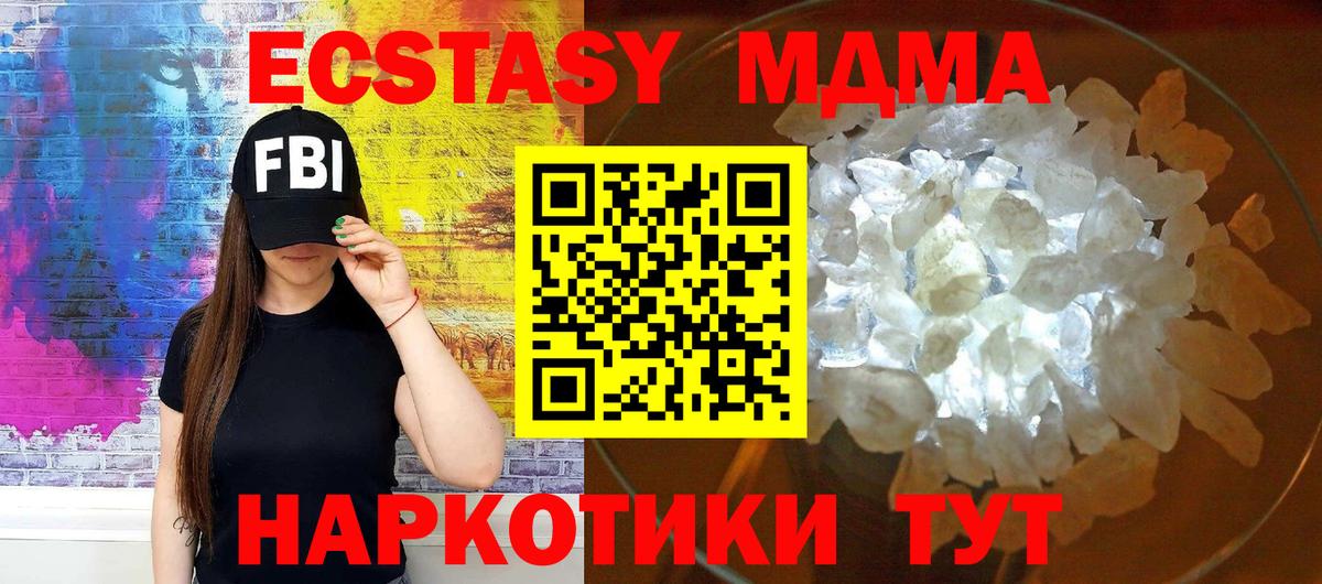 MDMA  МДМА молли  Саров  Вход с VPN  МДМА VHQ 
