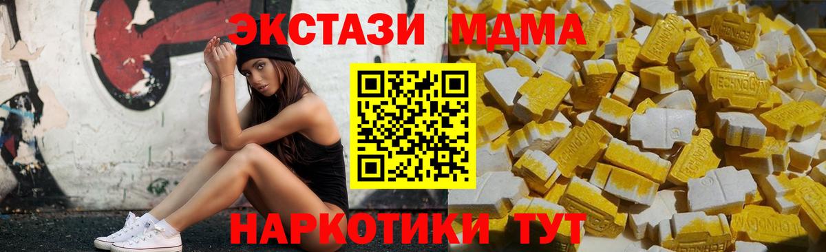 МДМА молли Саров