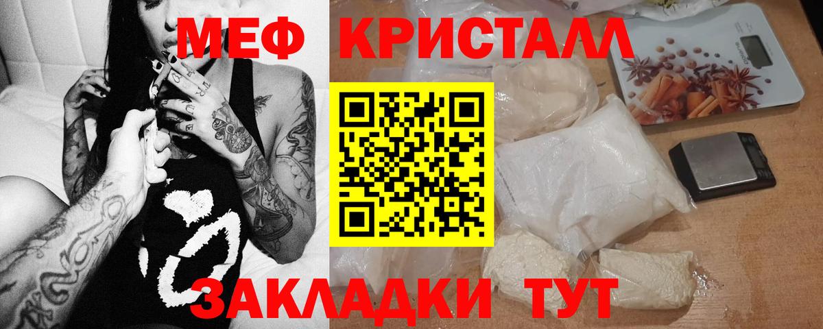 как найти закладки  МЕФ VHQ  Вход с VPN  Саров 