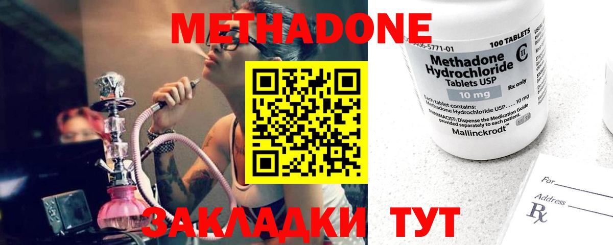 МЕТАДОН белоснежный Саров