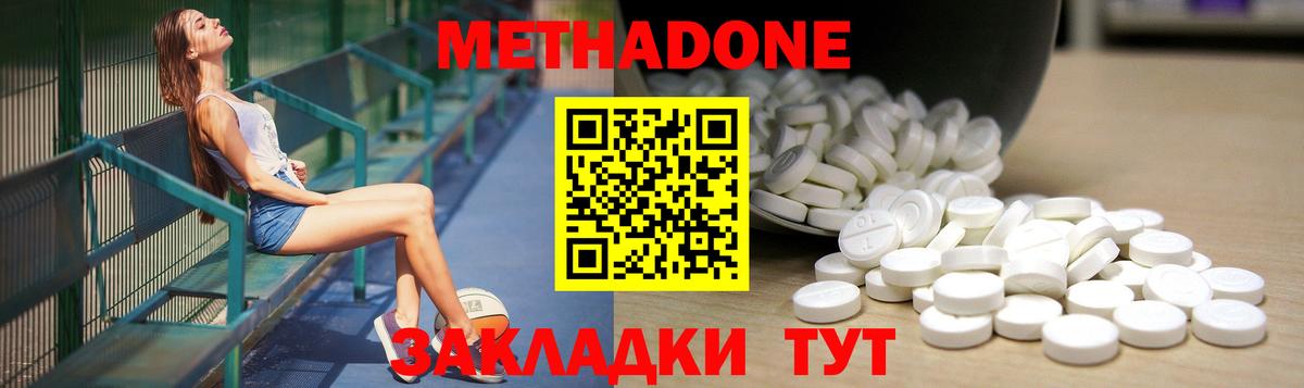 МЕТАДОН methadone  МЕТАДОН methadone  Саров  Вход с VPN 