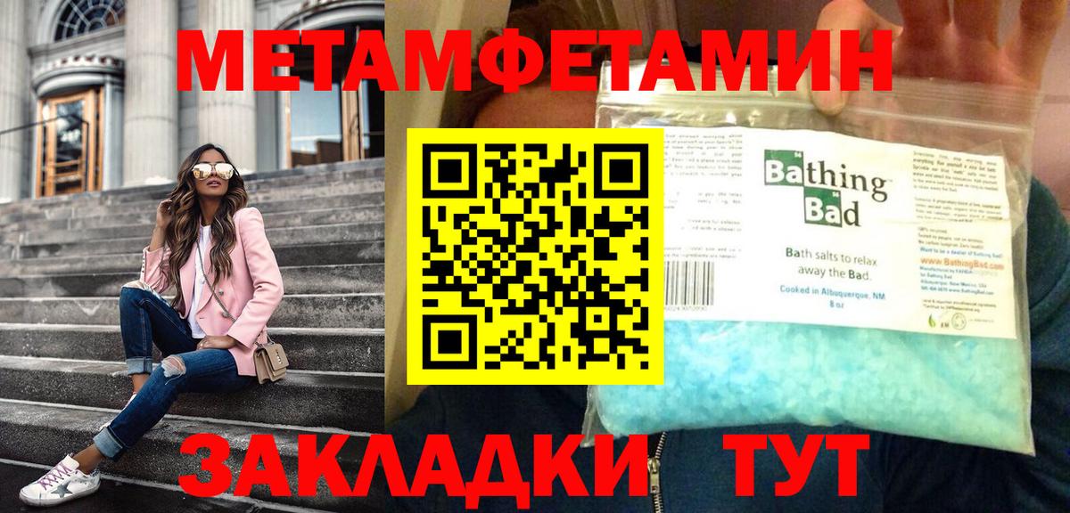 Метамфетамин витя  Вход с VPN  Саров 