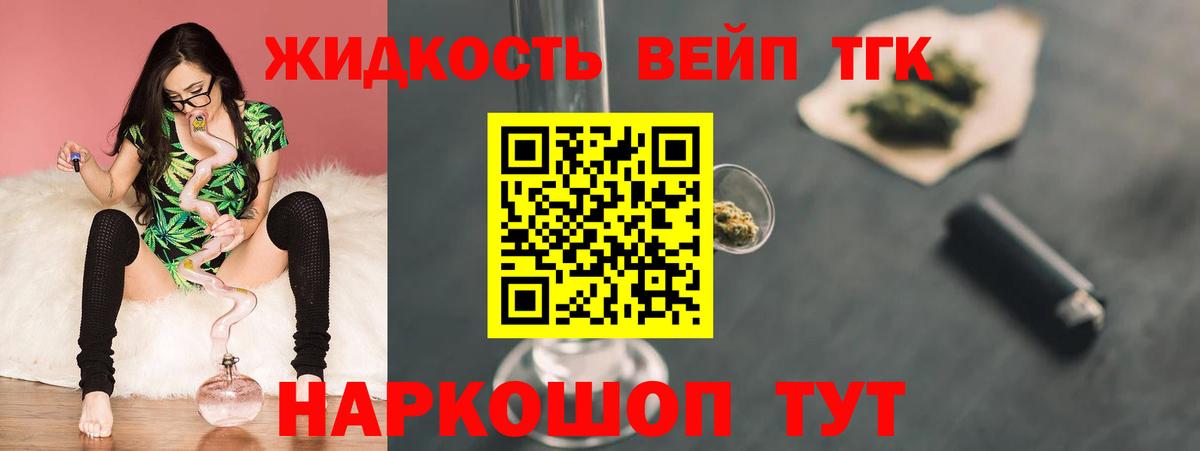Дистиллят ТГК гашишное масло Саров